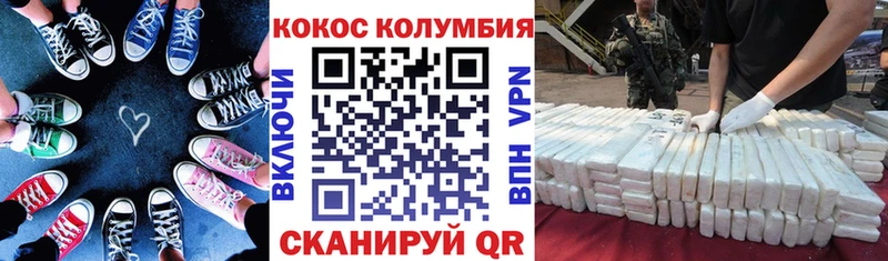 COCAIN Колумбийский  наркошоп  сайты даркнета состав  Черняховск 