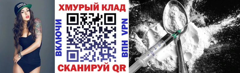 mega зеркало  цены   Черняховск  Героин VHQ 