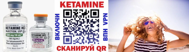 Кетамин ketamine  Черняховск 