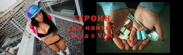 героин Балабаново