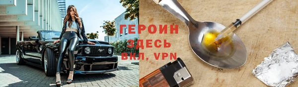 героин Балабаново