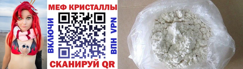 Меф 4 MMC  Черняховск 