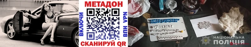 Метадон белоснежный darknet как зайти Черняховск