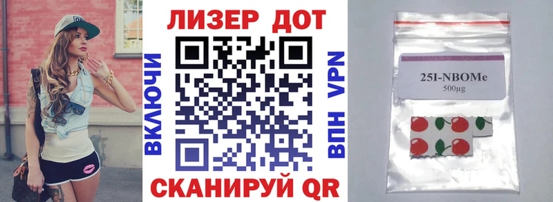 Наркотические марки 1,5мг  Черняховск 